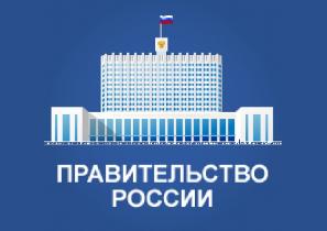Правительство России внесло в Госдуму поправки в закон о критической информационной инфраструктуре