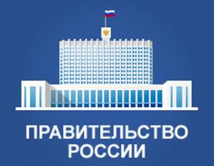 Правительство России приоритизирует развитие электронной промышленности