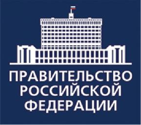 Правительство России создает штаб по транспортно-логистическим коридорам