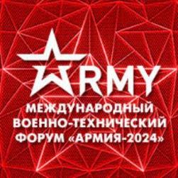 Международный военно-технический форум «Армия-2024»