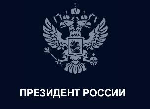 Президент России Владимир Путин утвердил новую доктрину научно-технологического развития Росси