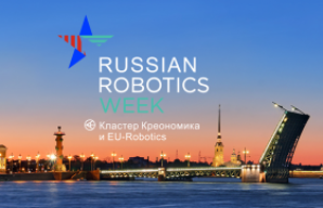 Российская неделя роботизации