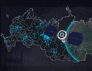 Госкорпорация Роскосмос создаёт новую многоспутниковую систему дистанционного зондирования Земли