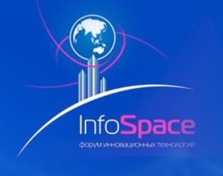 XIV Форум информационных технологий «InfoSpace»